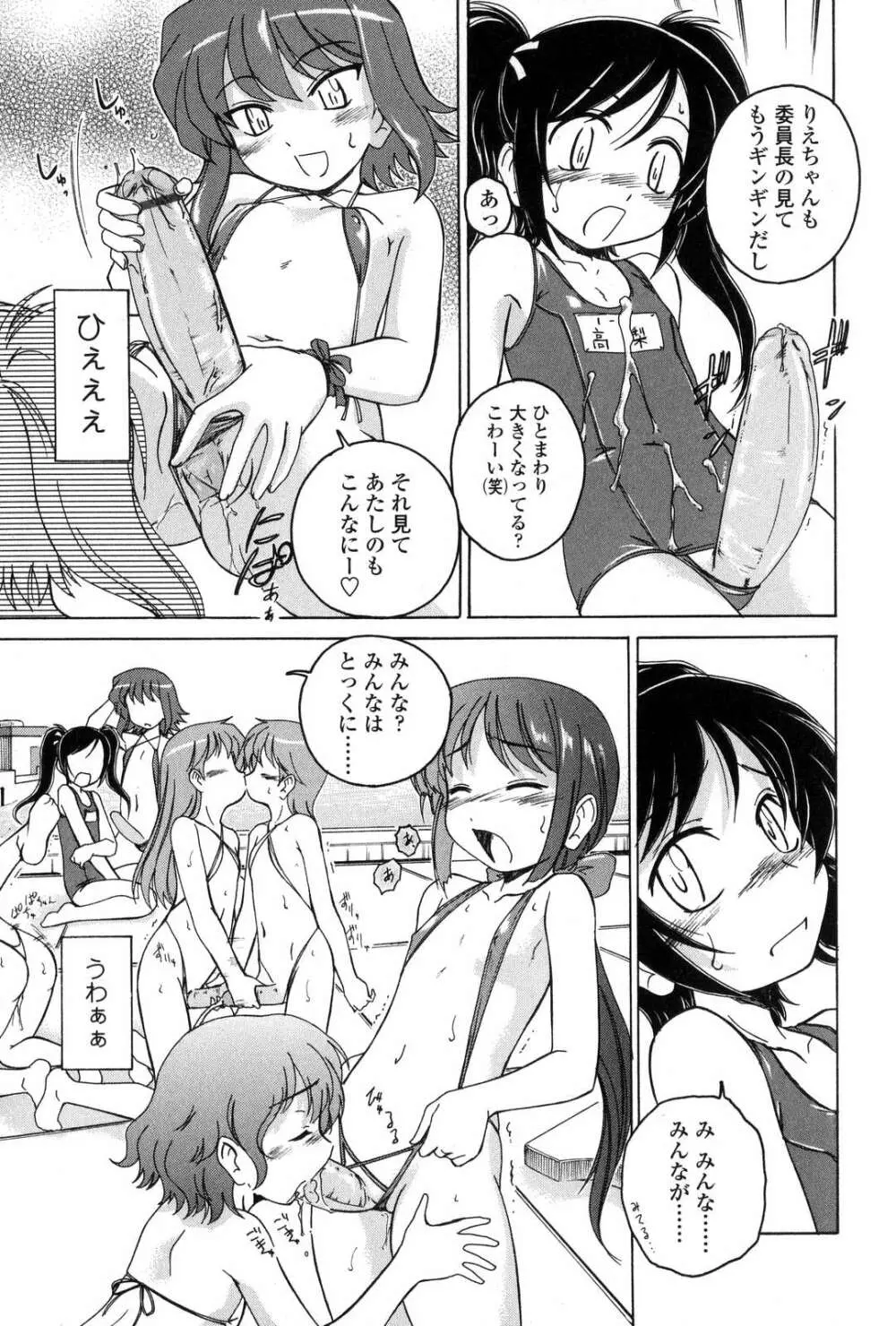 ふたなりっ娘LOVE 7 Page.15