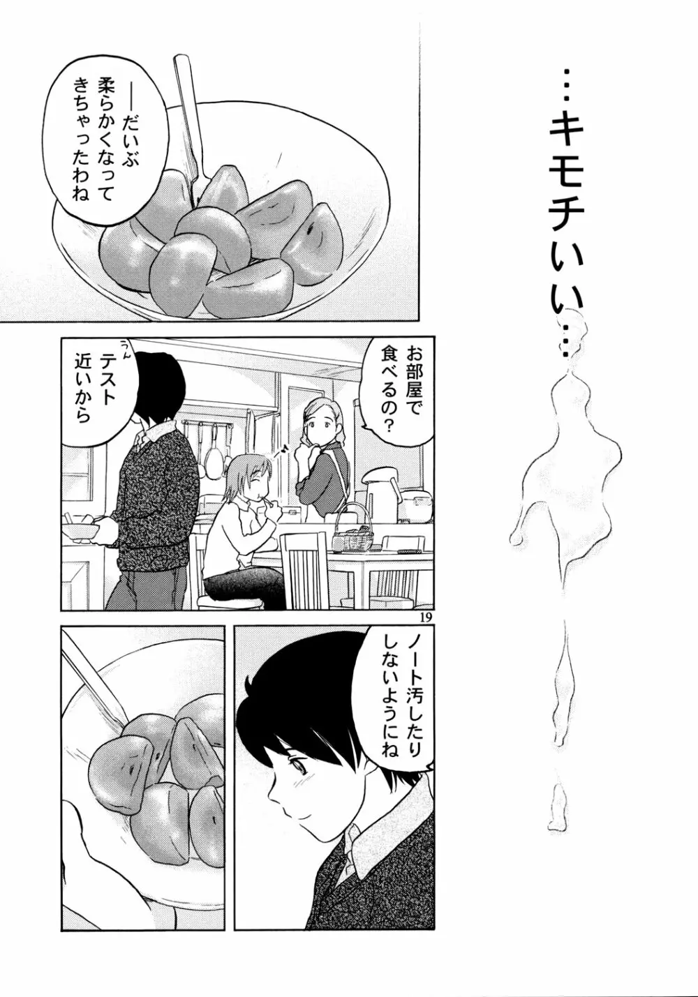 zounohonn Page.20