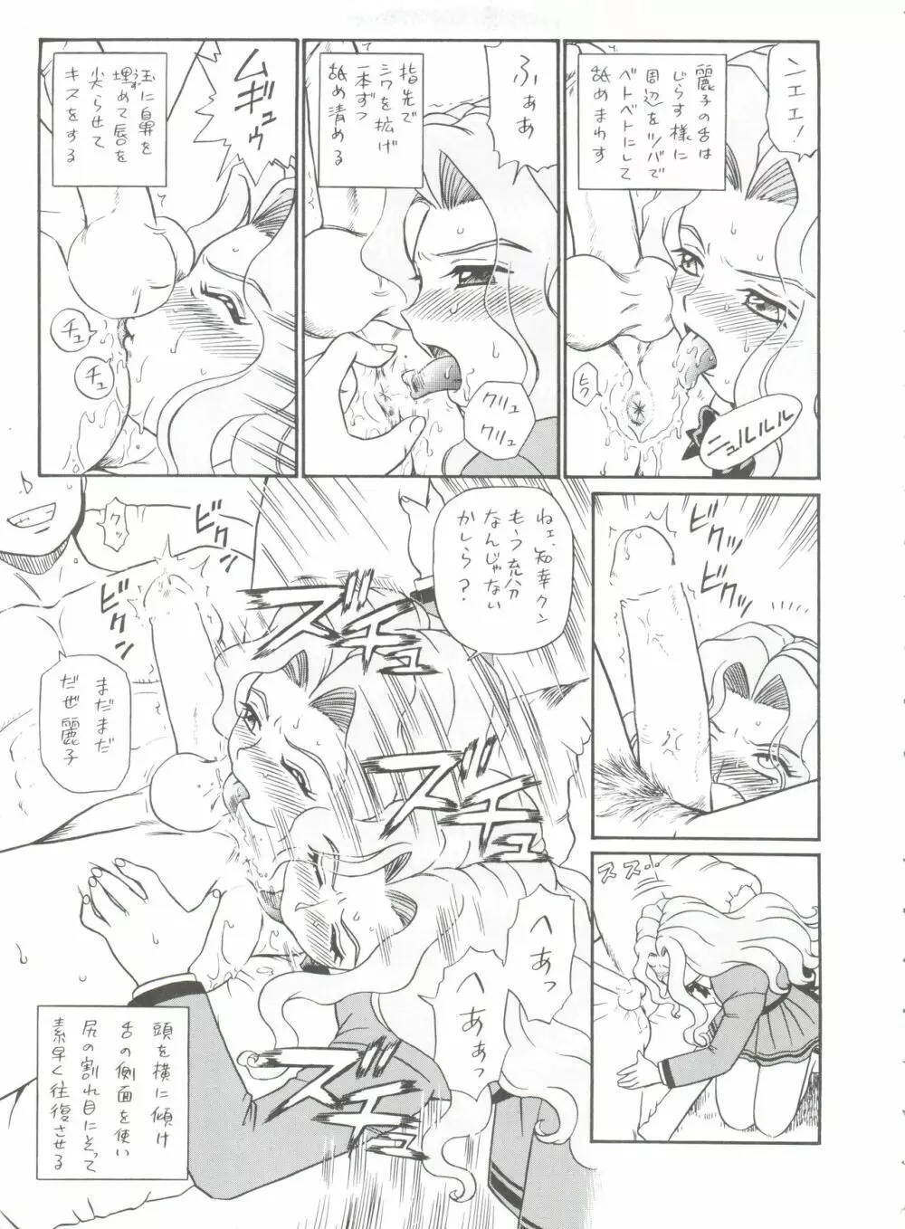 しっぽっぽ倶楽部ハウス Page.7