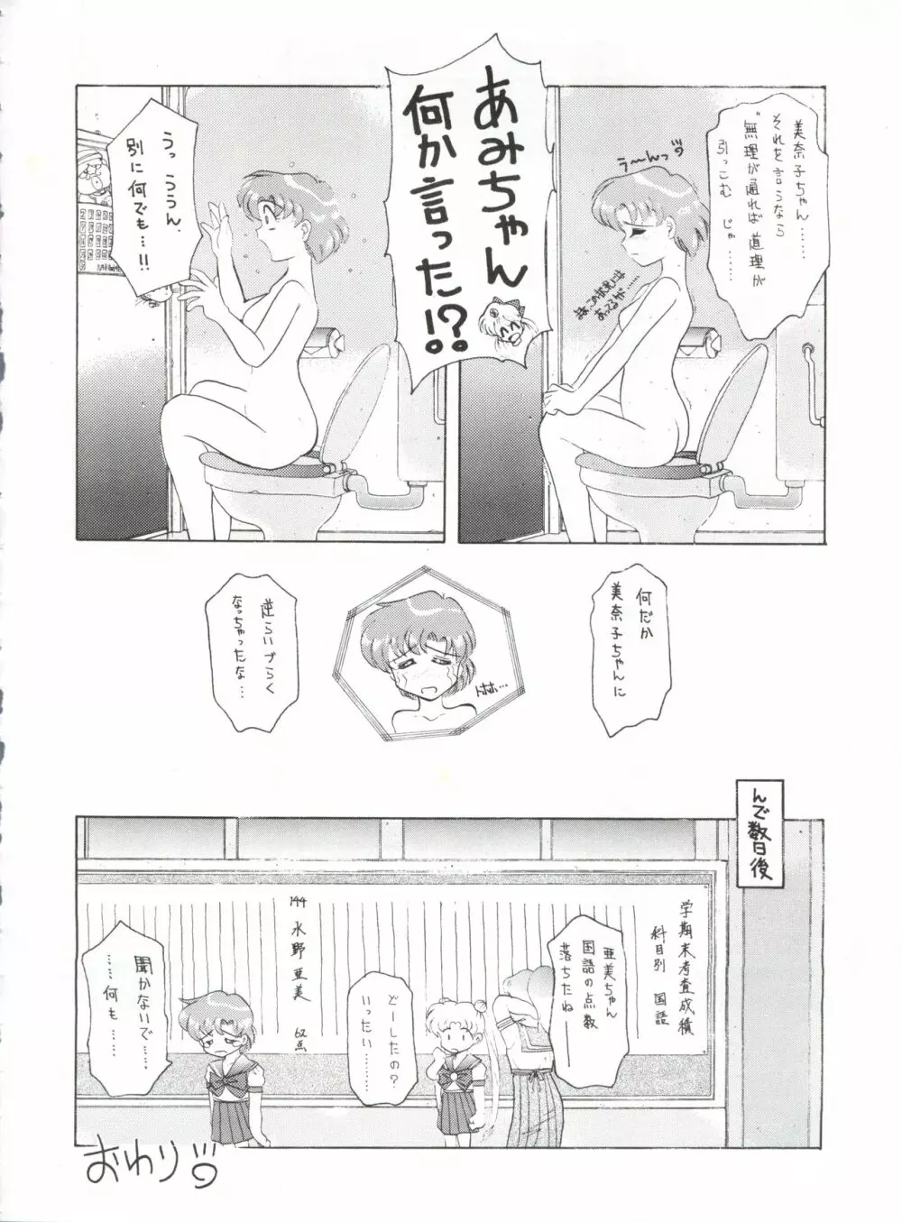 豺 VOL.1 Page.28