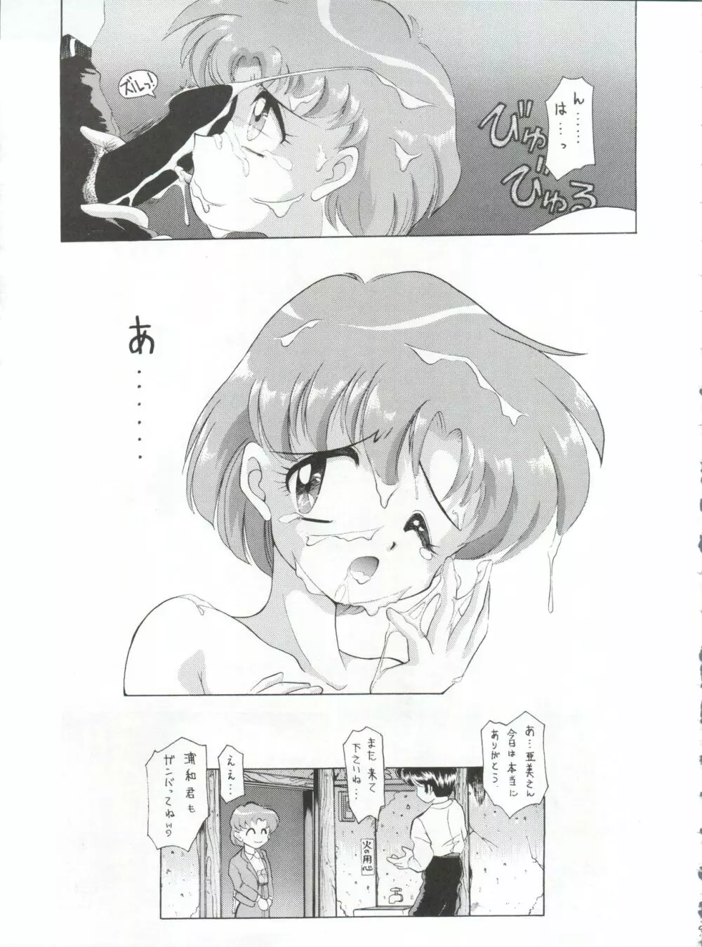 豺 VOL.1 Page.39