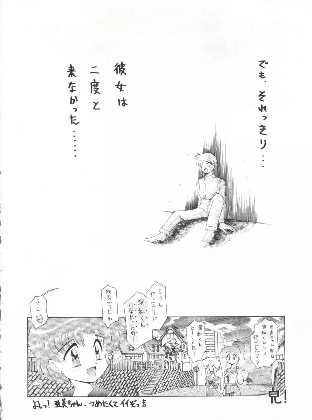 豺 VOL.1 Page.40