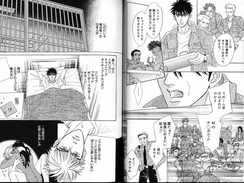 アンダーグラウンドホテル 第01巻 Page.28