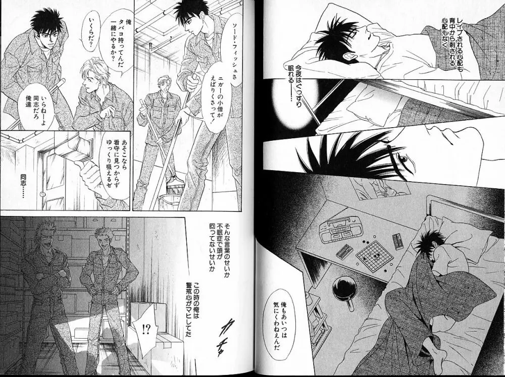 アンダーグラウンドホテル 第01巻 Page.29