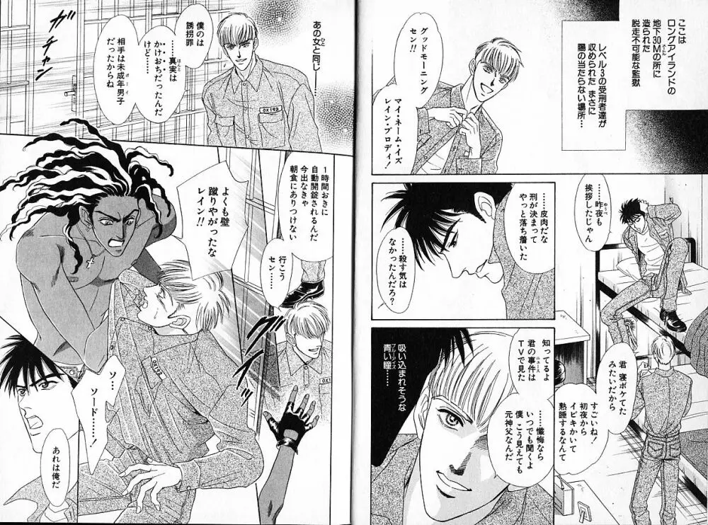 アンダーグラウンドホテル 第01巻 Page.6