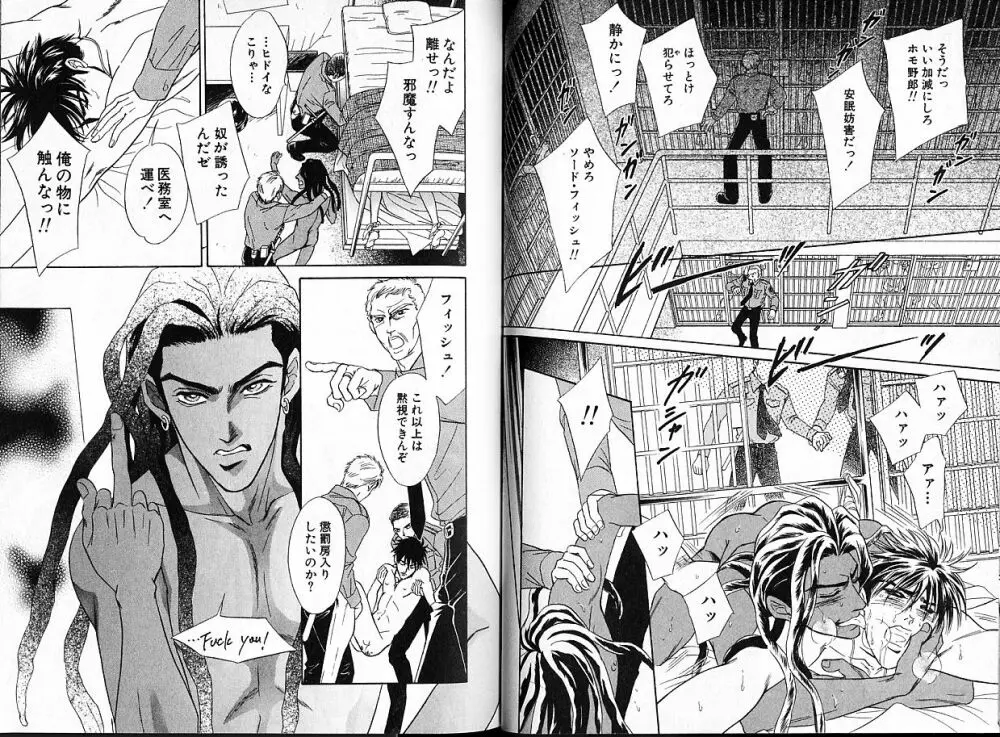 アンダーグラウンドホテル 第01巻 Page.73