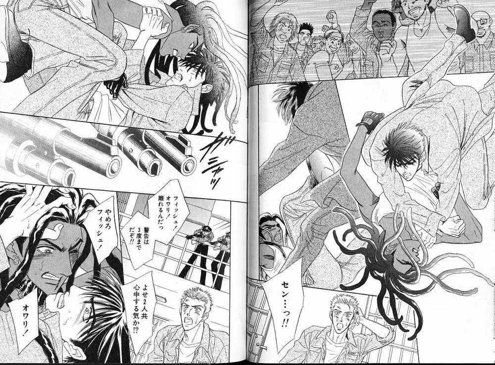 アンダーグラウンドホテル 第01巻 Page.78