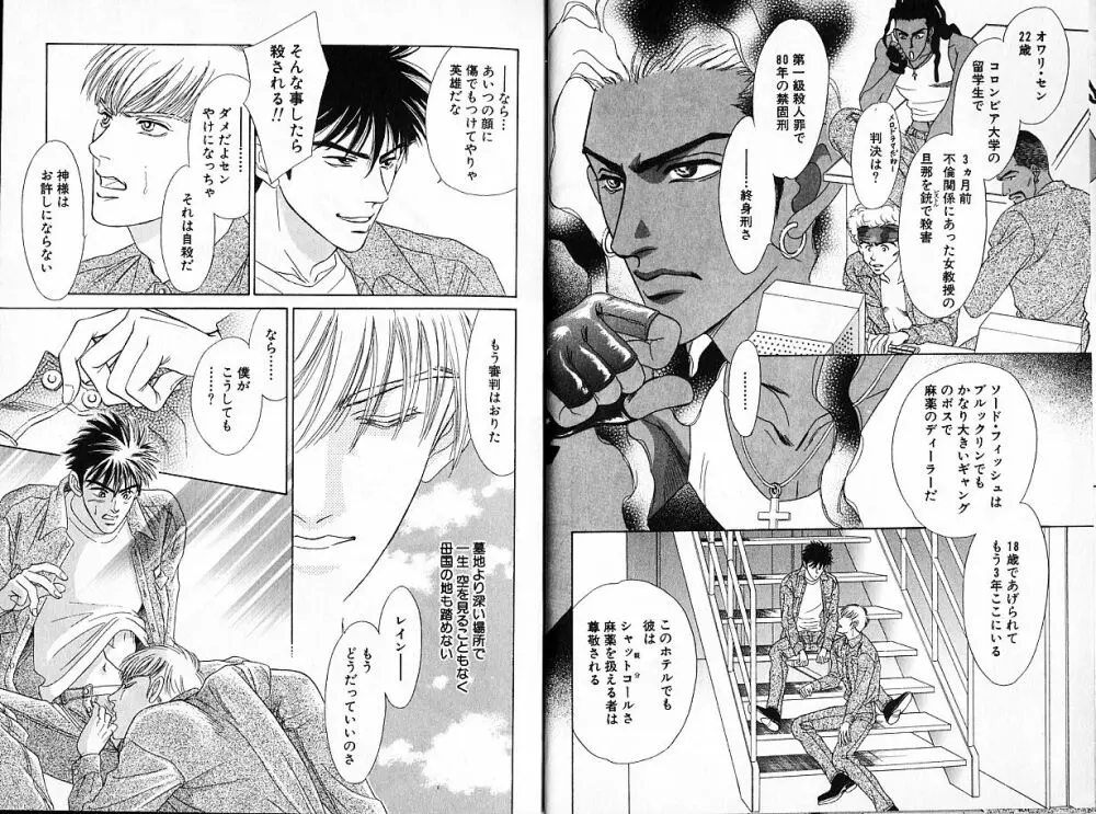 アンダーグラウンドホテル 第01巻 Page.8