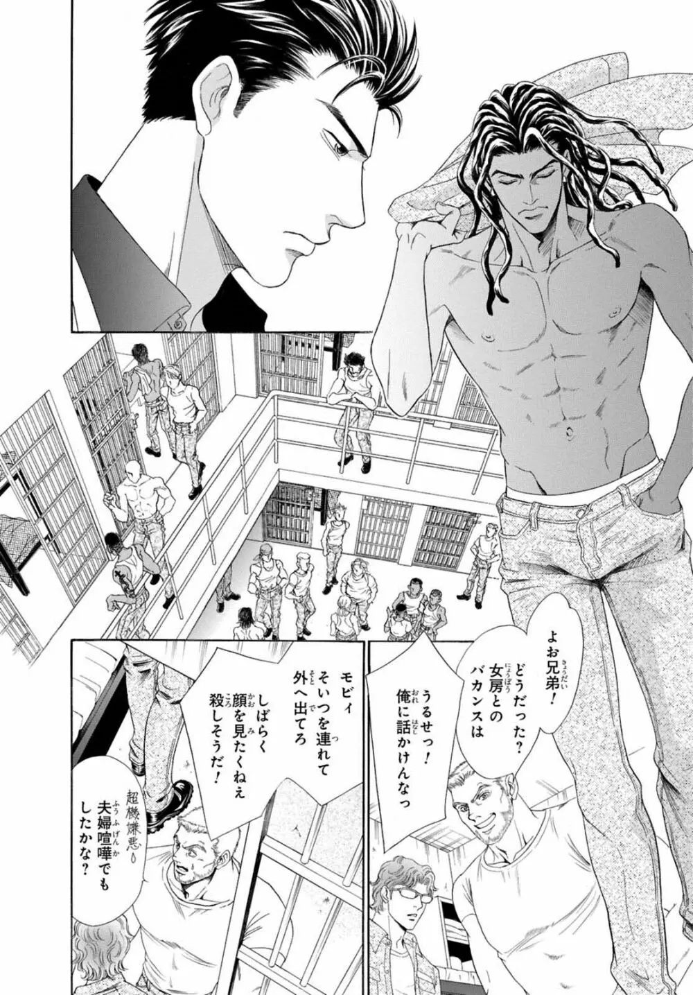 アンダーグラウンドホテル ~CROSS OVER~ Page.64