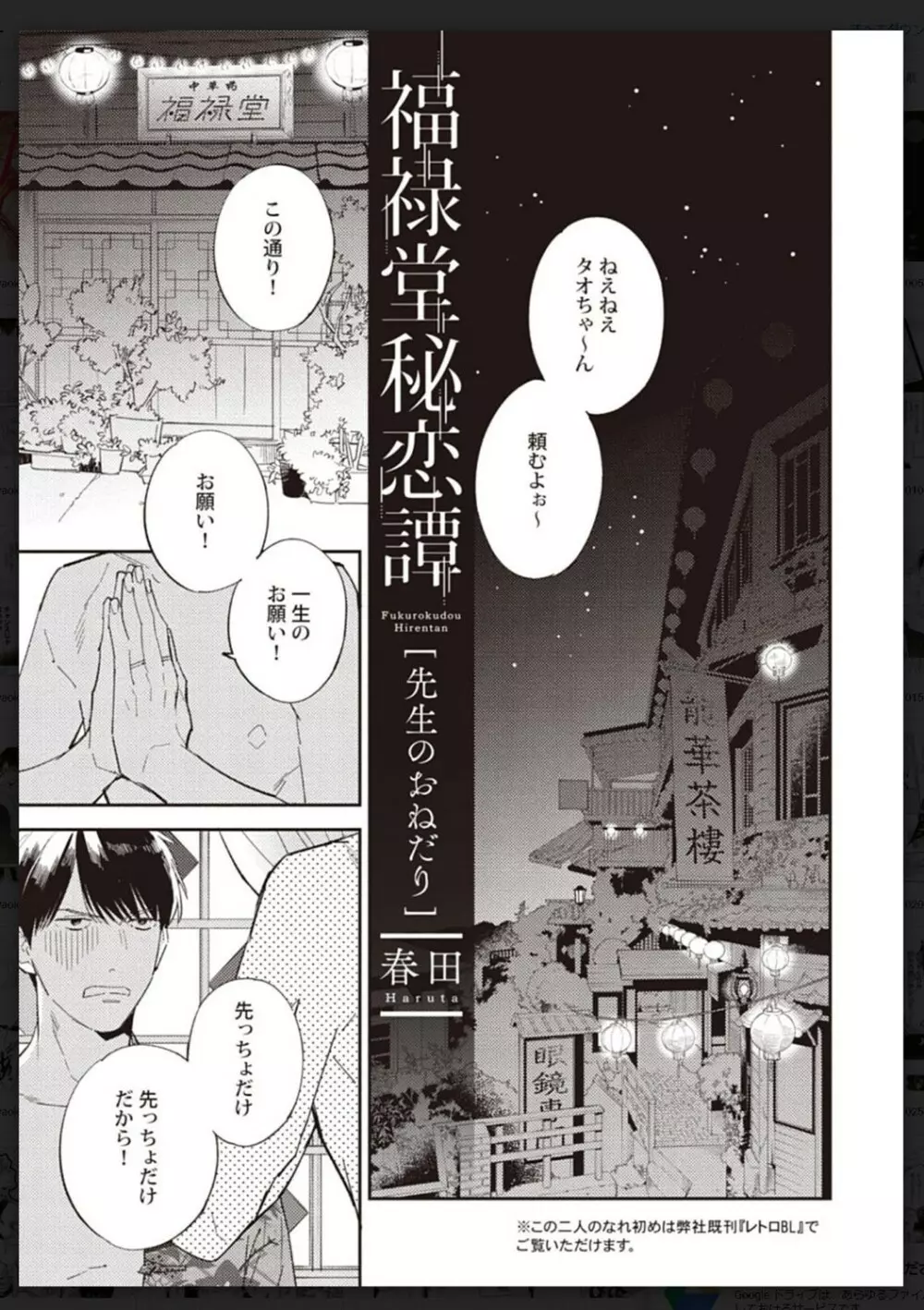 タチネコ争奪BL Page.126