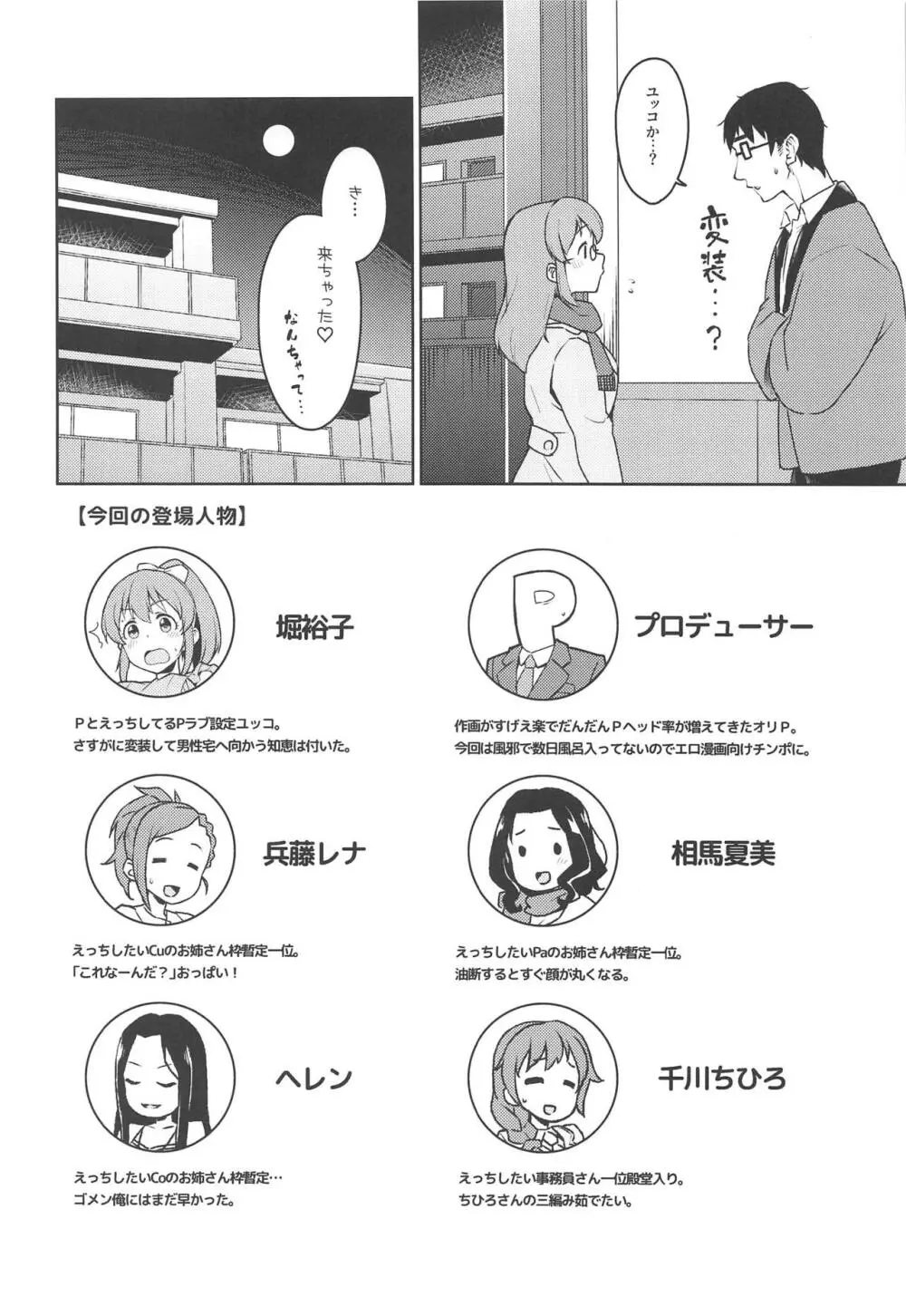 おとどけ!むむむ～んヒーリング Page.3