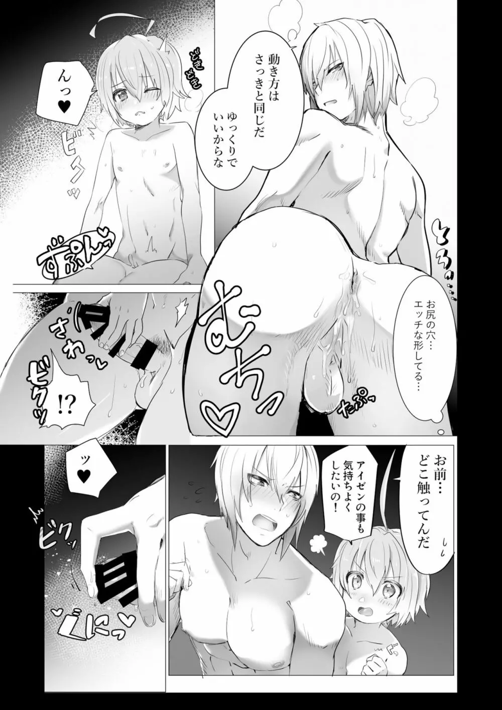 死神ほけんたいいく Page.21