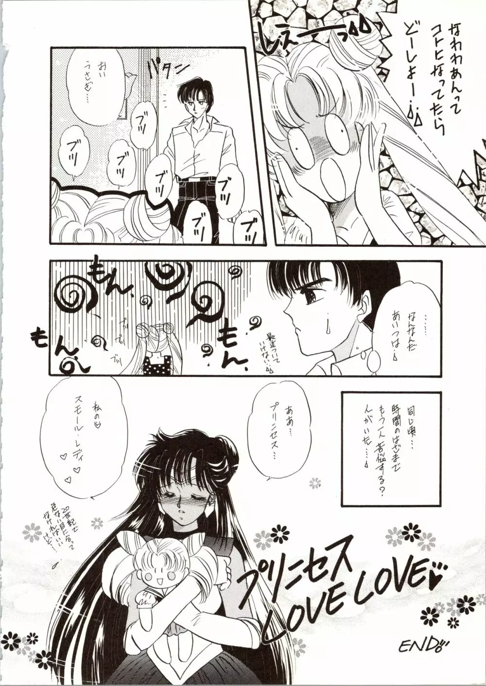 観月秘艶 VOL.6 Page.30