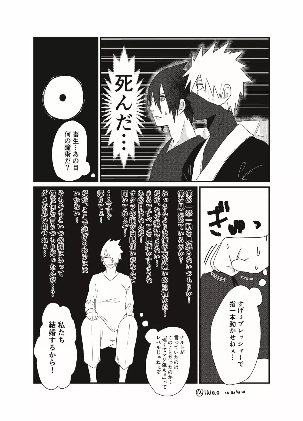 挨拶 Page.12