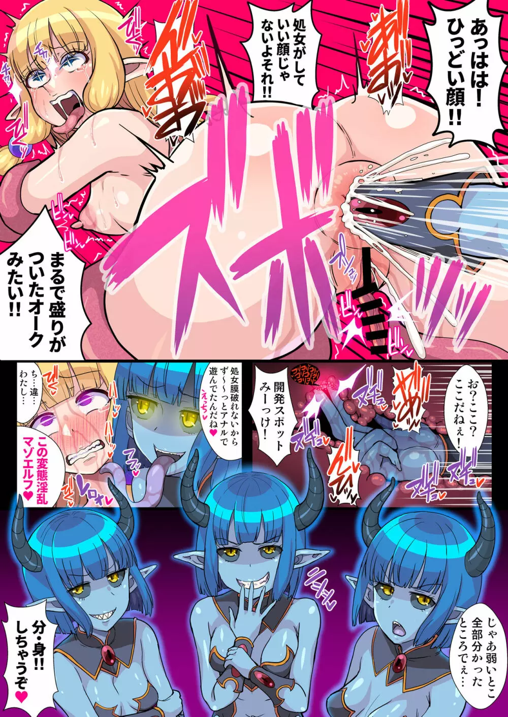 復讐のエルフ リーゼロッテZeroIII~淫紋強制発情で淫魔調教レズレイプ!~ Page.11