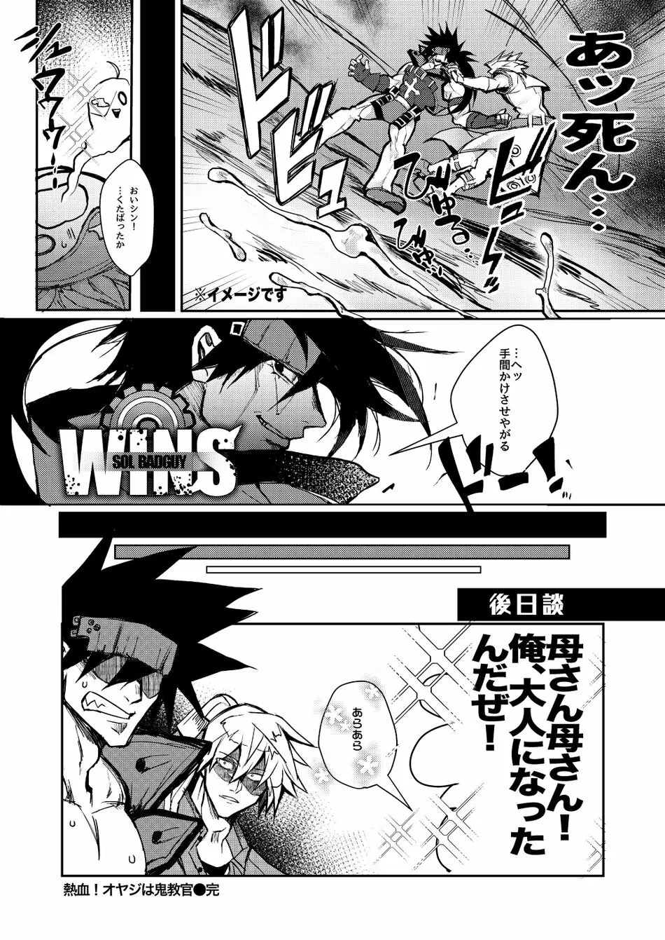 GEAR攻略本 X-NOMIND Page.13