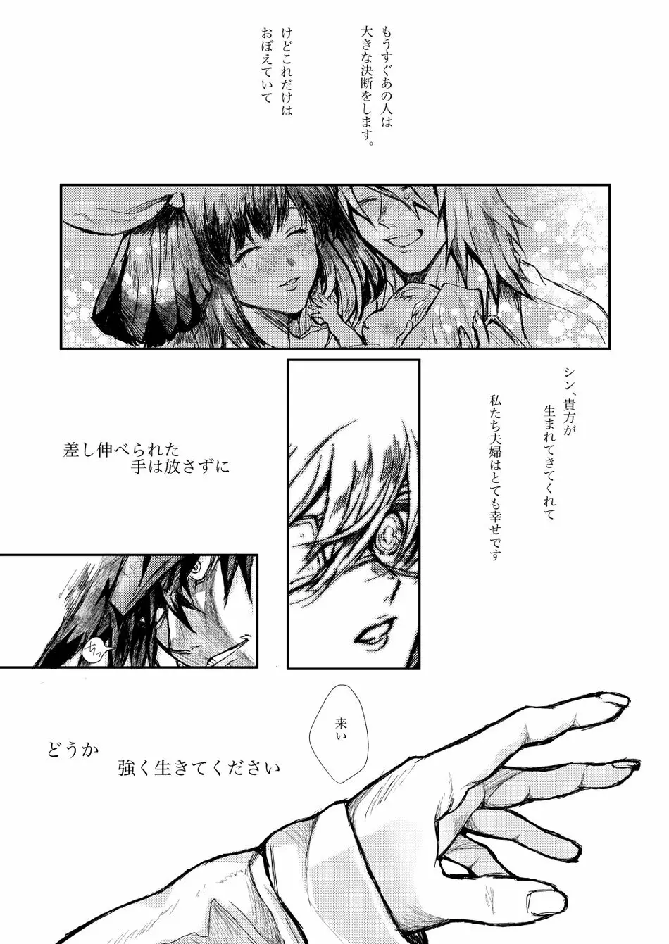 GEAR攻略本 X-NOMIND Page.2