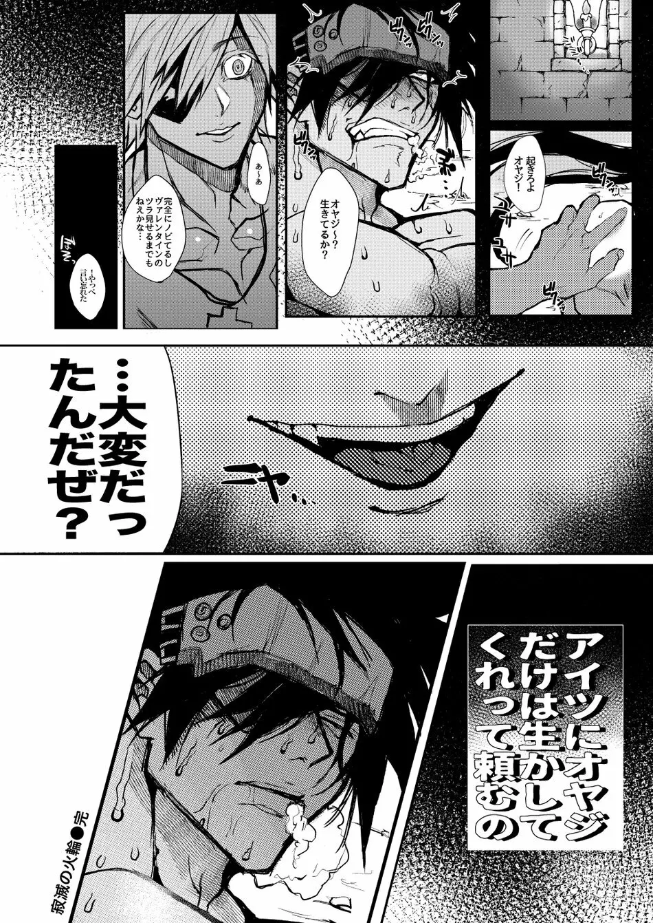 GEAR攻略本 X-NOMIND Page.21