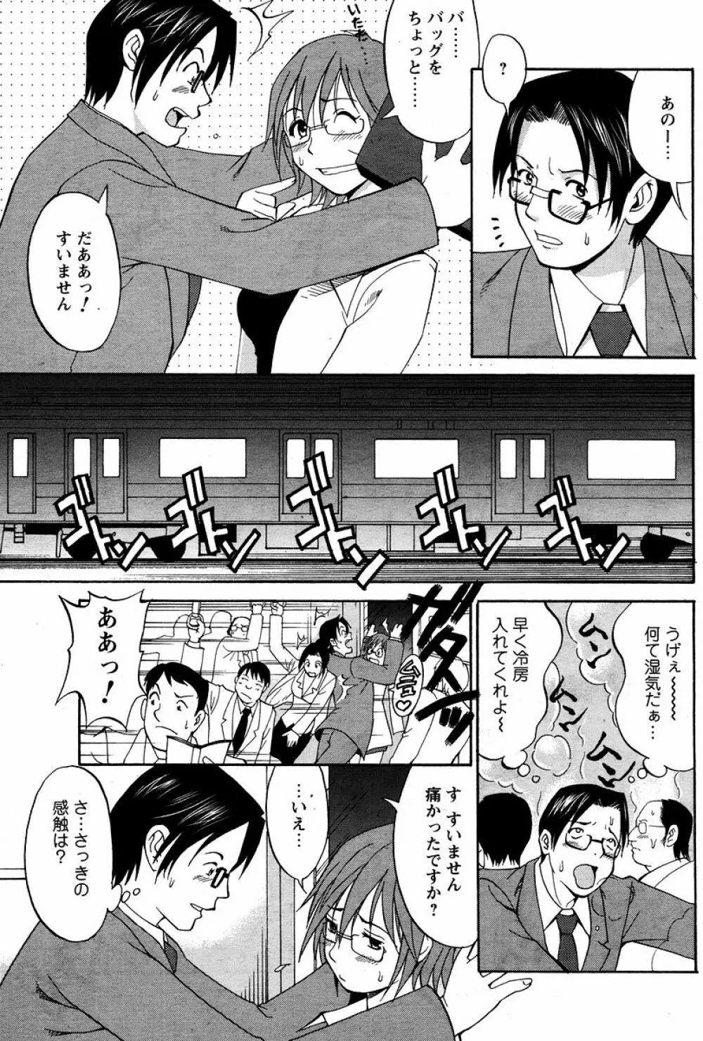 ハナさんの休日 Page.122