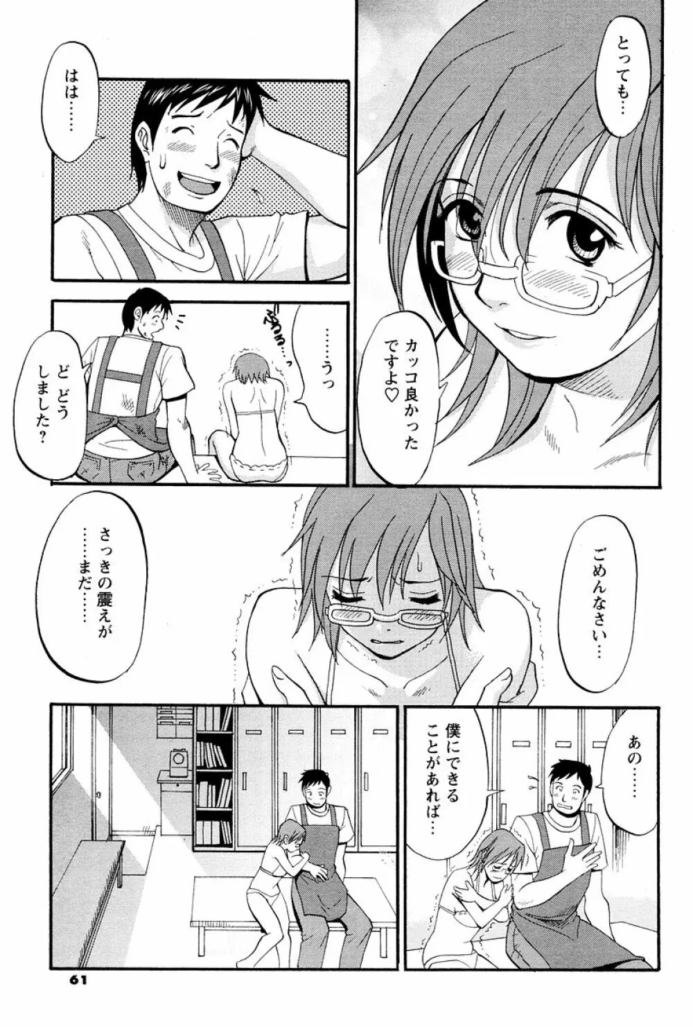 ハナさんの休日 Page.169