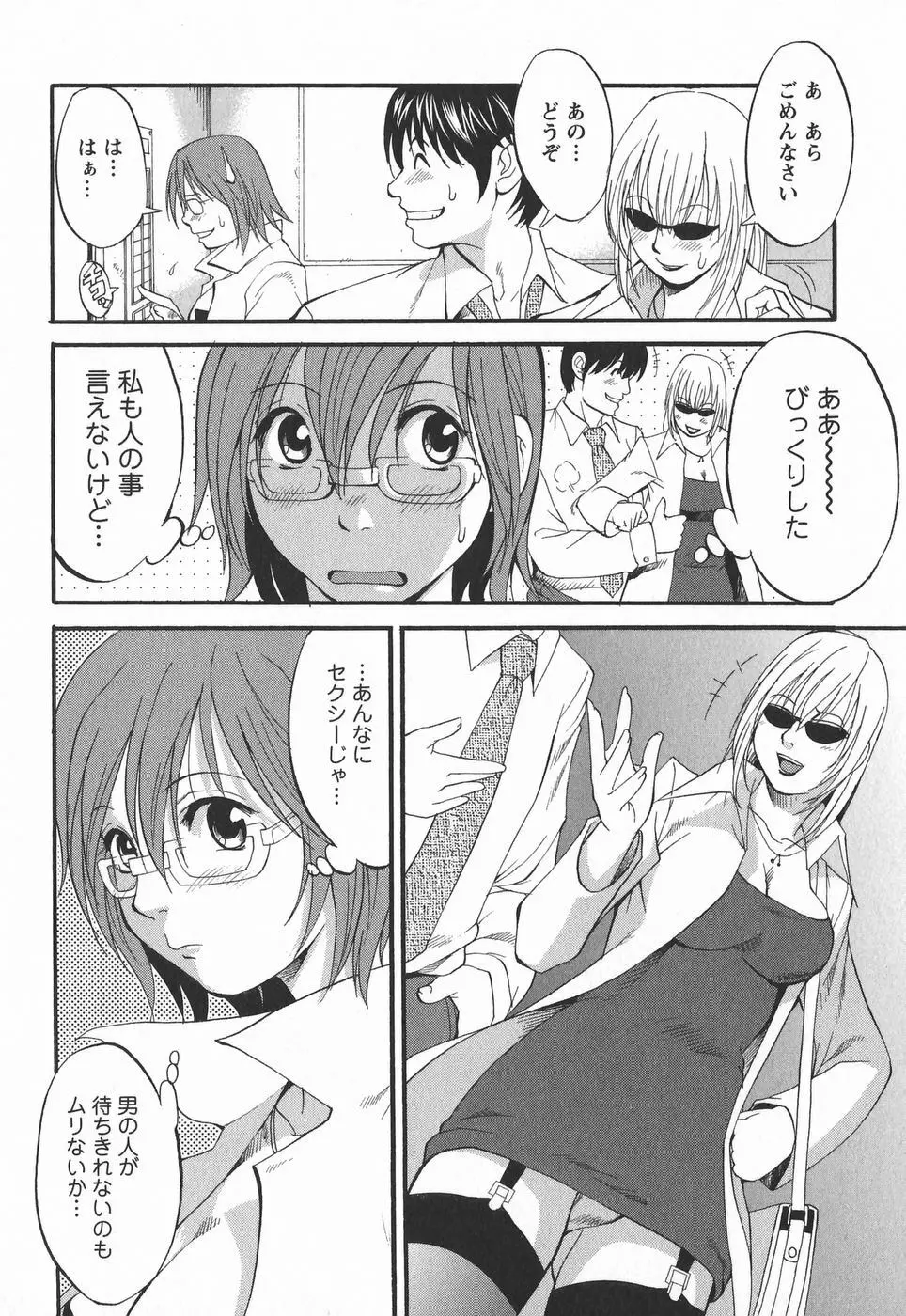 ハナさんの休日 2nd Season Page.10