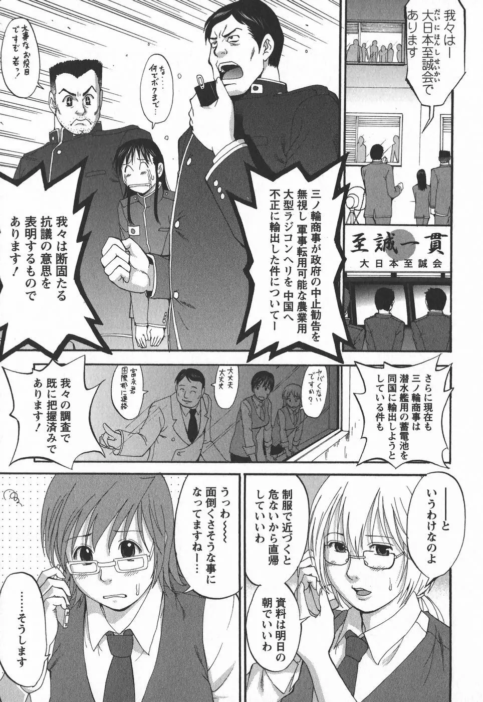 ハナさんの休日 2nd Season Page.177