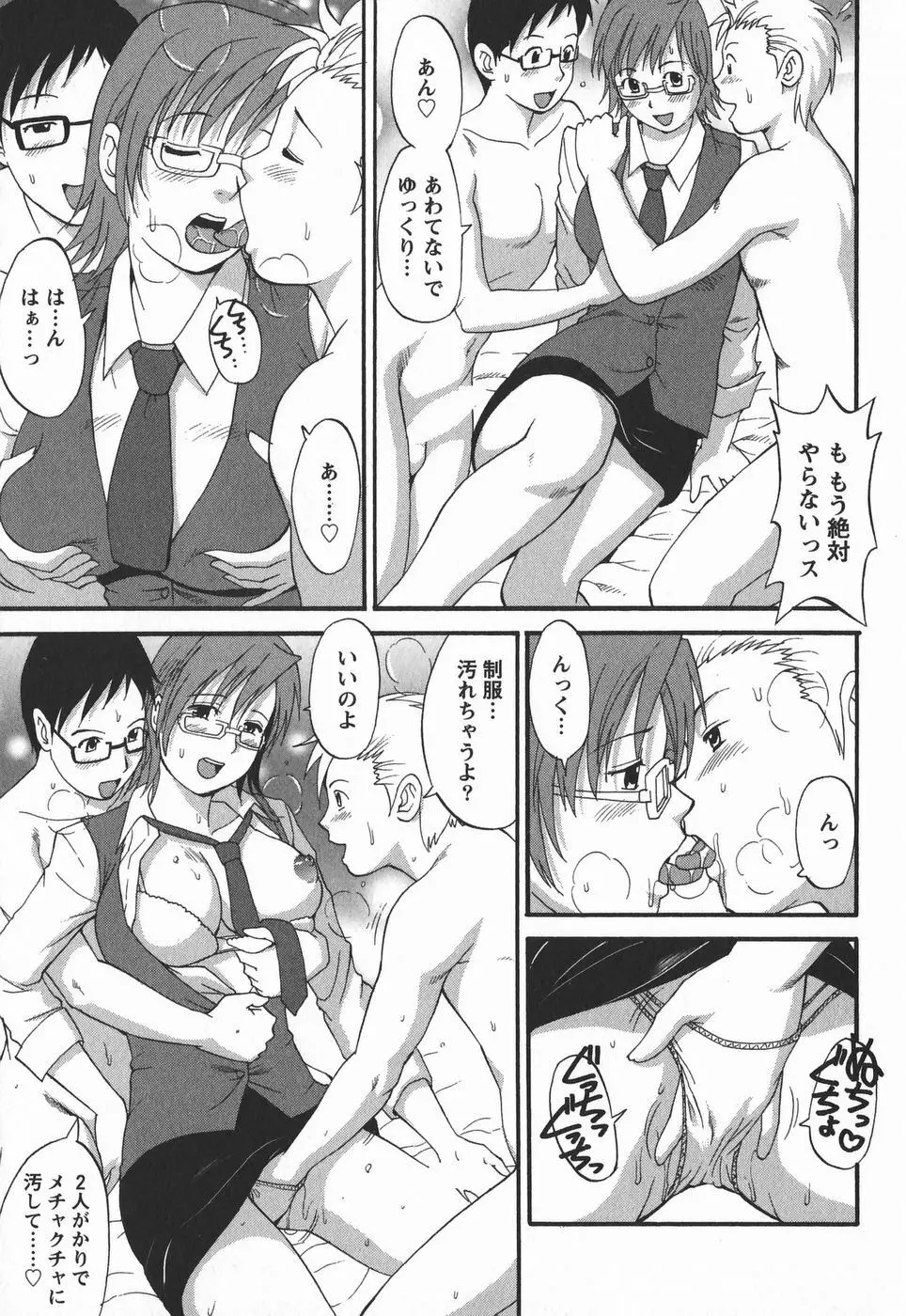 ハナさんの休日 2nd Season Page.183