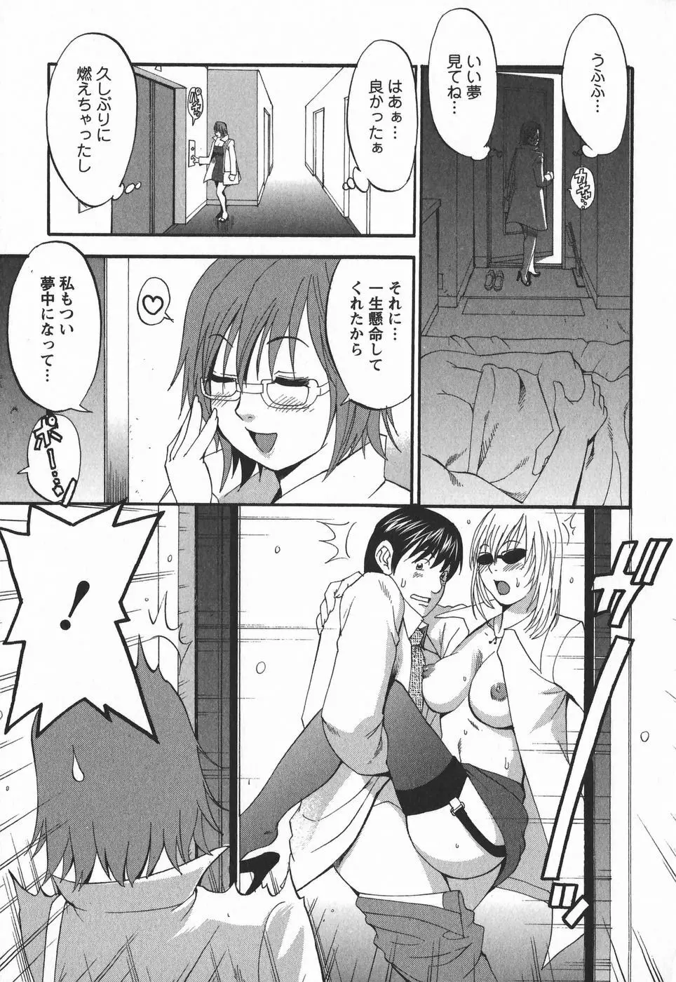 ハナさんの休日 2nd Season Page.9