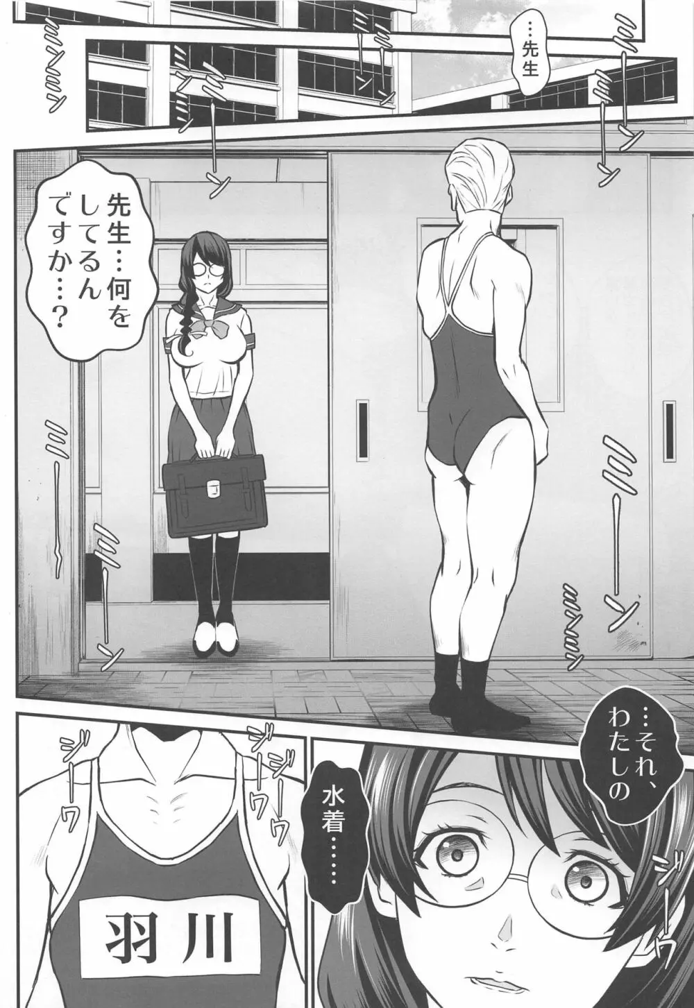 廊下の娘03 Page.17