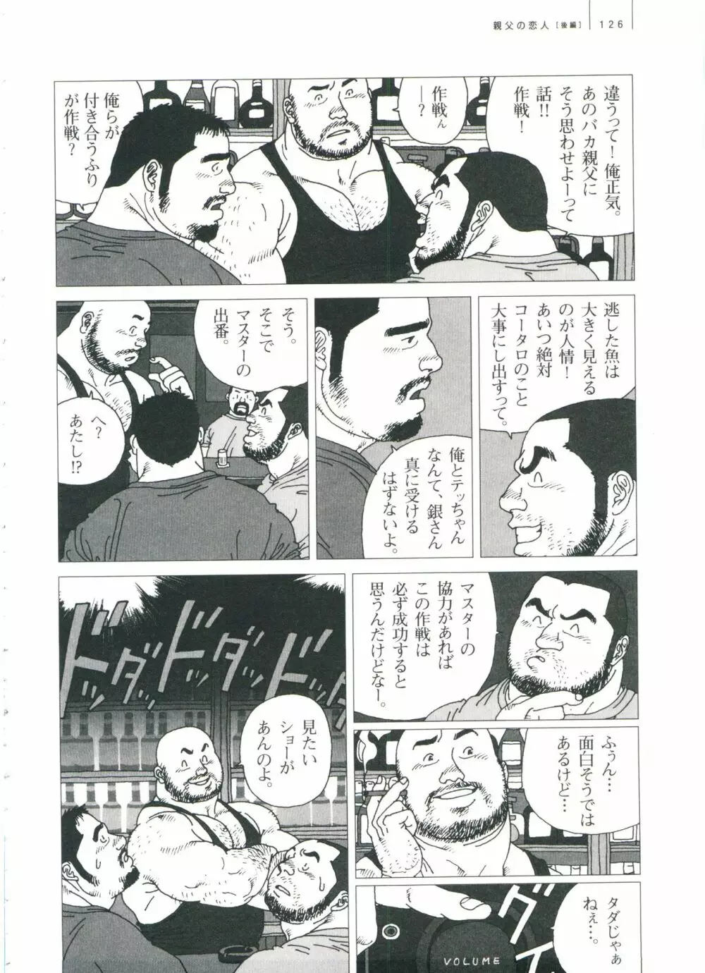 五人部屋 Page.132