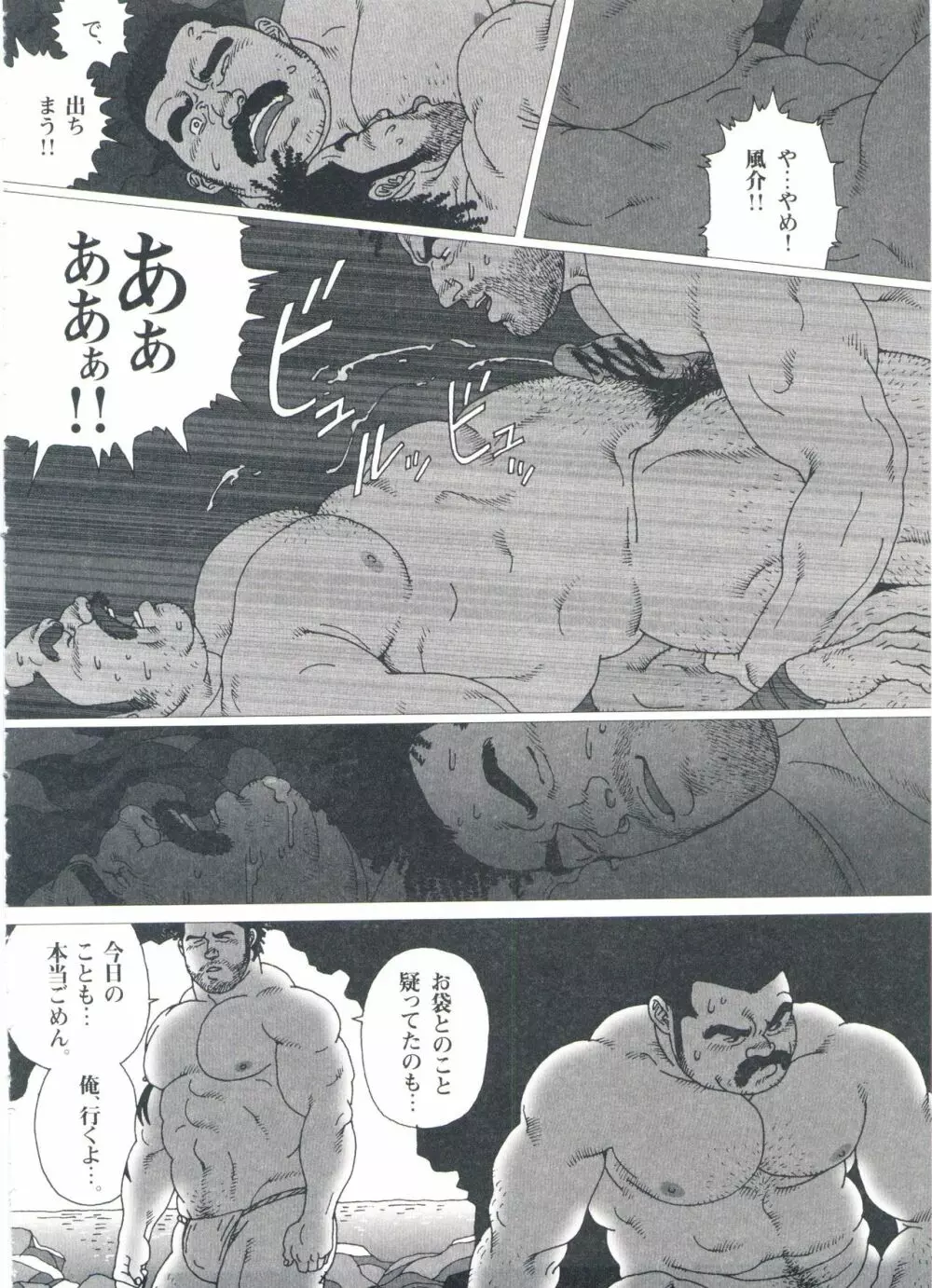 五人部屋 Page.160