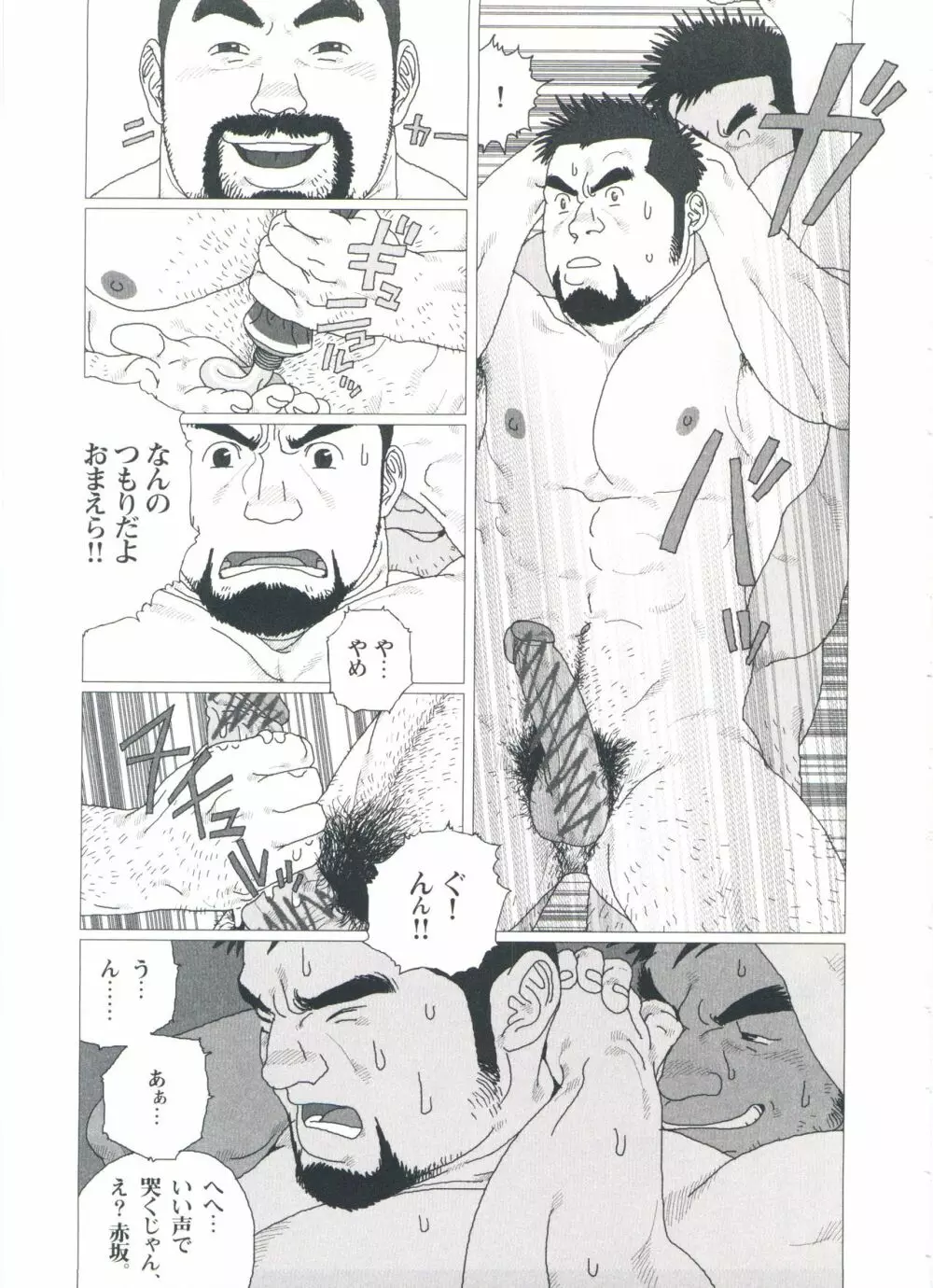 五人部屋 Page.235