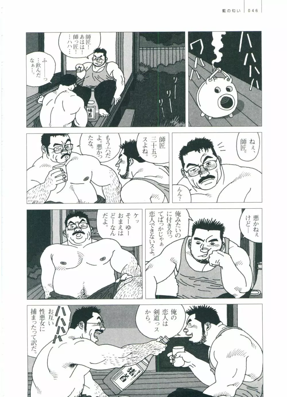 五人部屋 Page.52