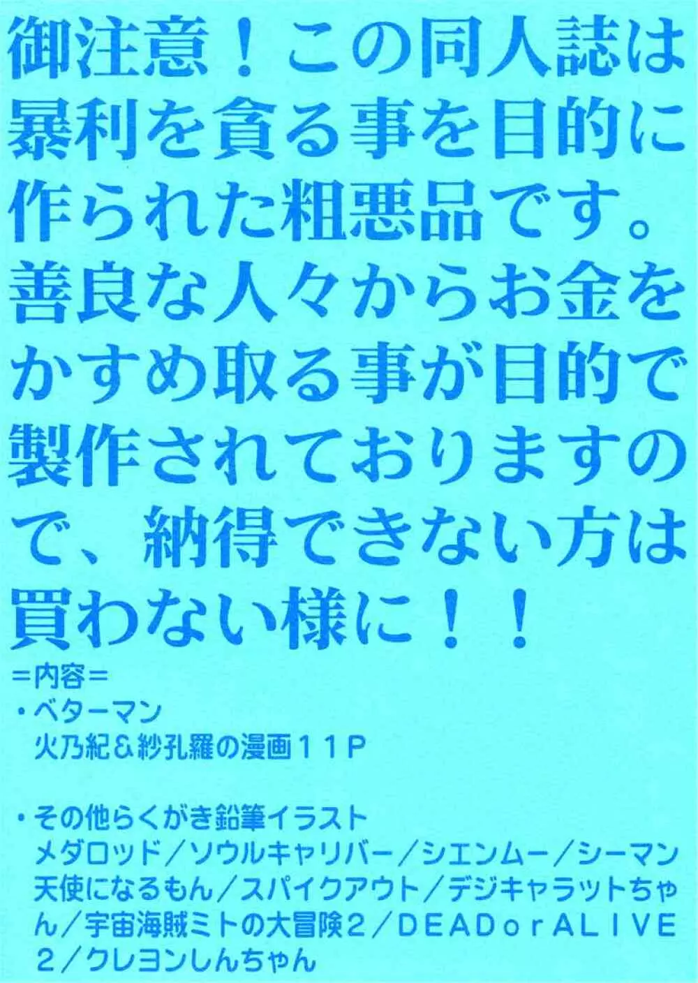 マ ダイナミックT Page.22