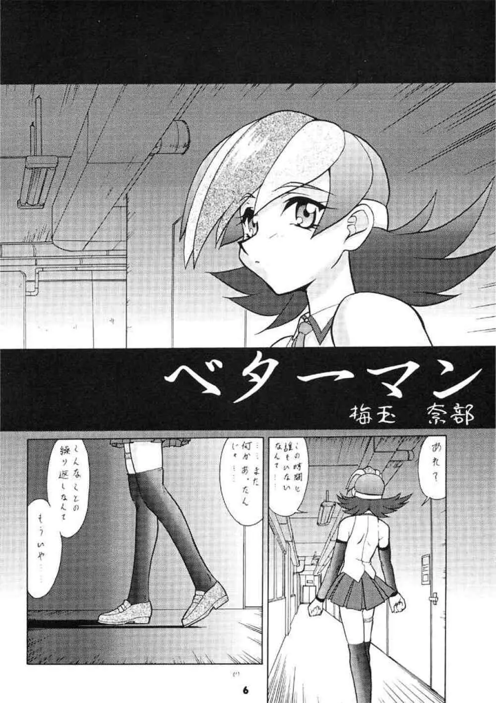 マ ダイナミックT Page.5