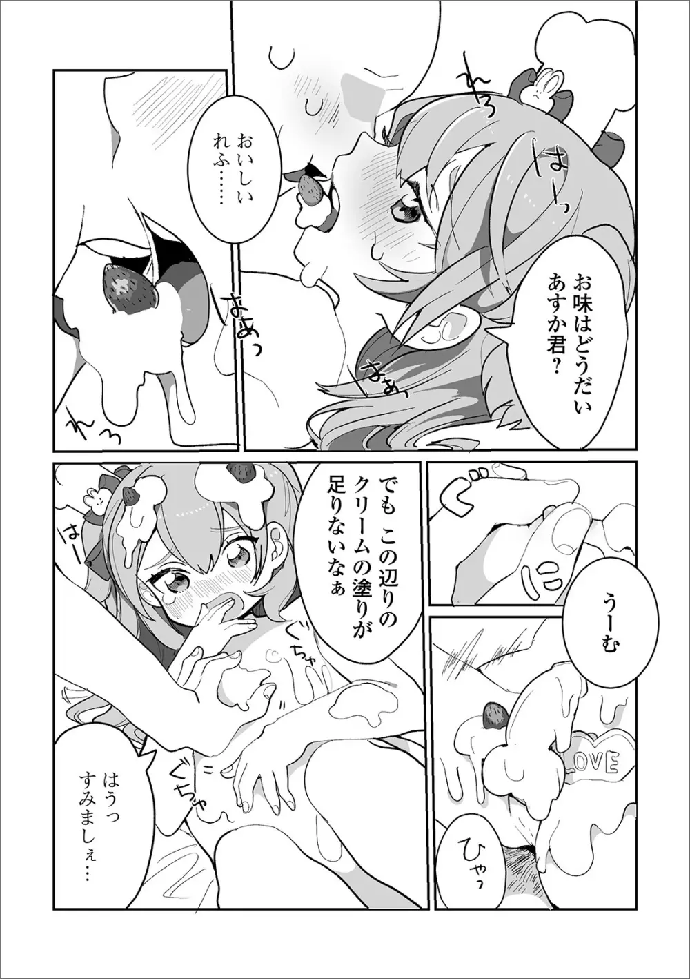 月刊Web男の娘・れくしょんッ！S Vol.45 Page.13