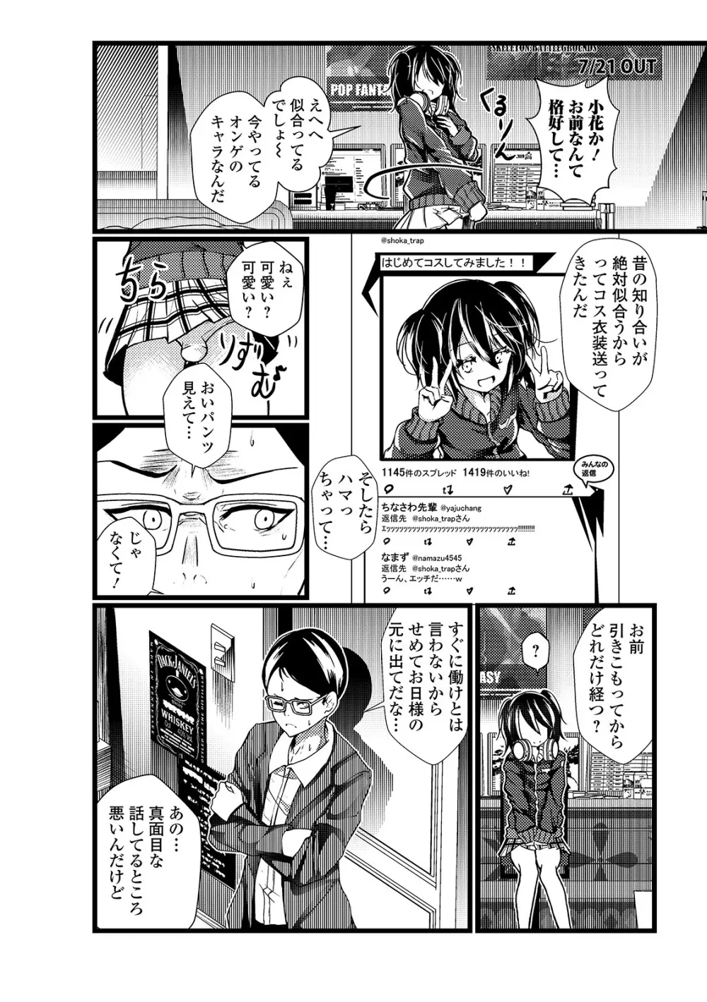 月刊Web男の娘・れくしょんッ！S Vol.45 Page.52