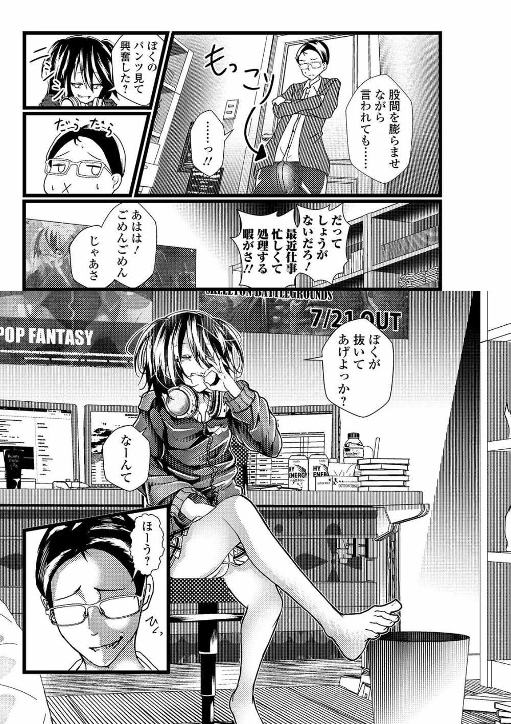 月刊Web男の娘・れくしょんッ！S Vol.45 Page.53