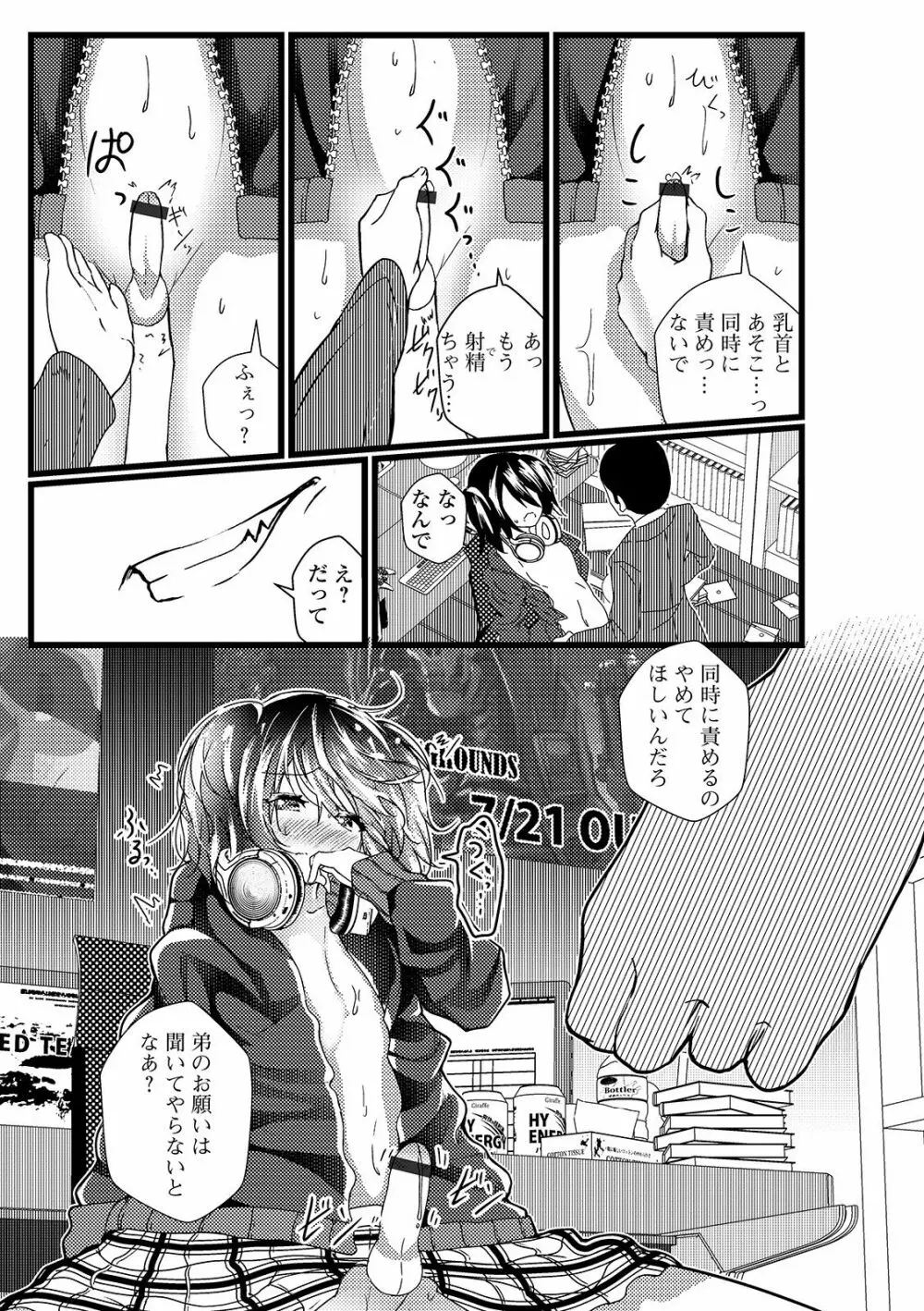 月刊Web男の娘・れくしょんッ！S Vol.45 Page.59