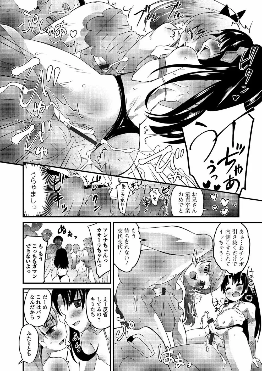 月刊Web男の娘・れくしょんッ！S Vol.46 Page.18