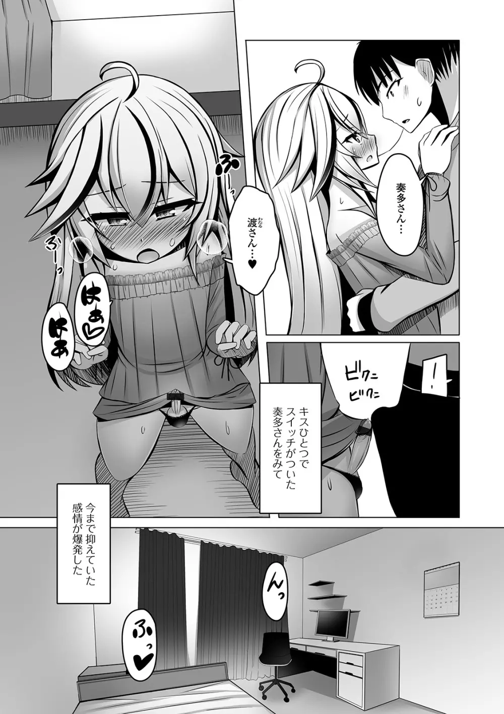 月刊Web男の娘・れくしょんッ！S Vol.46 Page.60