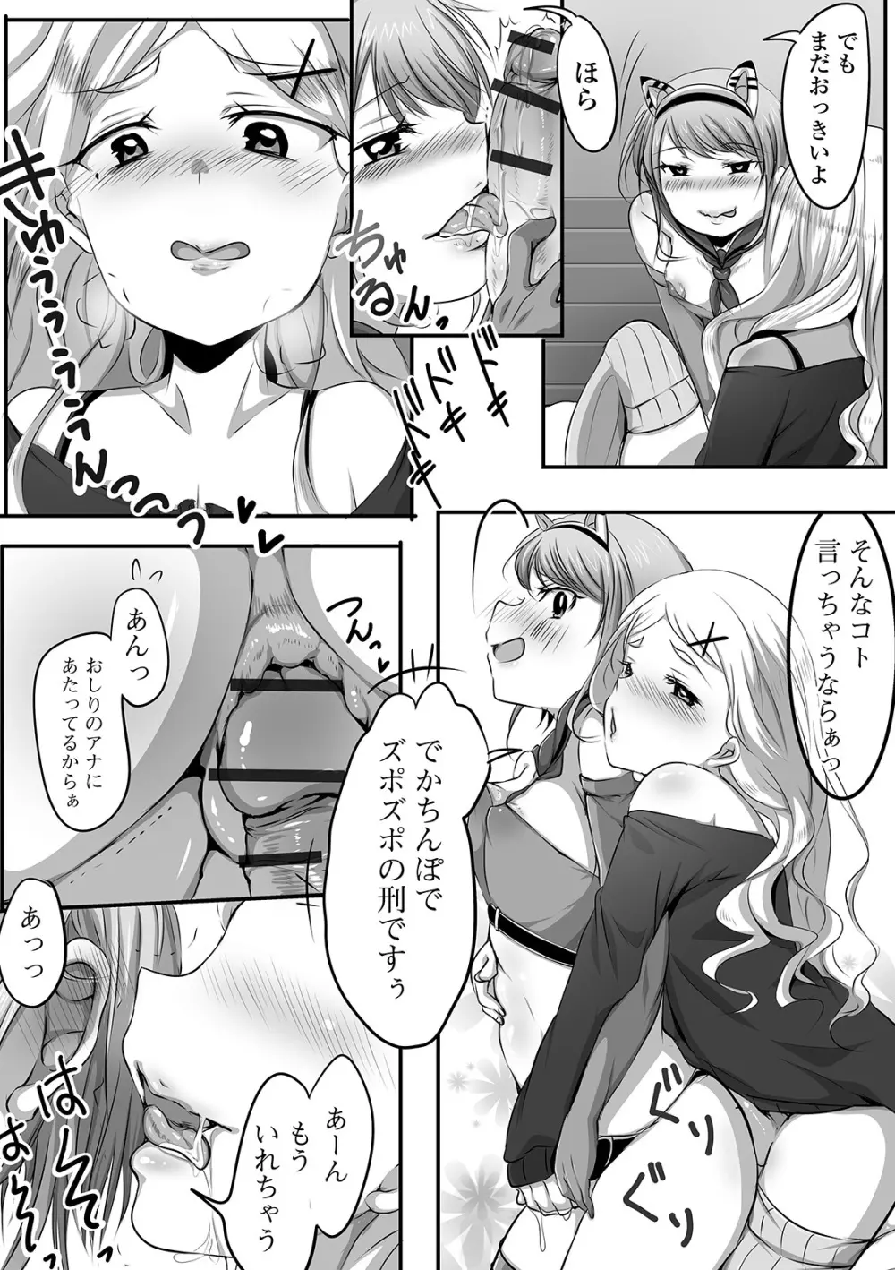 月刊Web男の娘・れくしょんッ！S Vol.46 Page.84