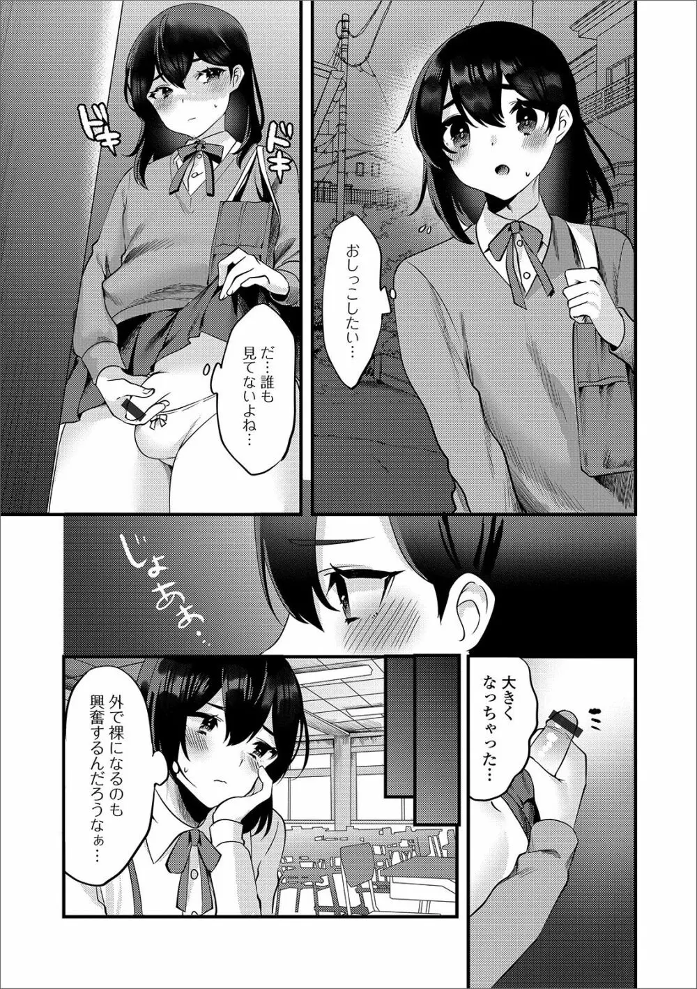 月刊Web男の娘・れくしょんッ！S Vol.46 Page.91