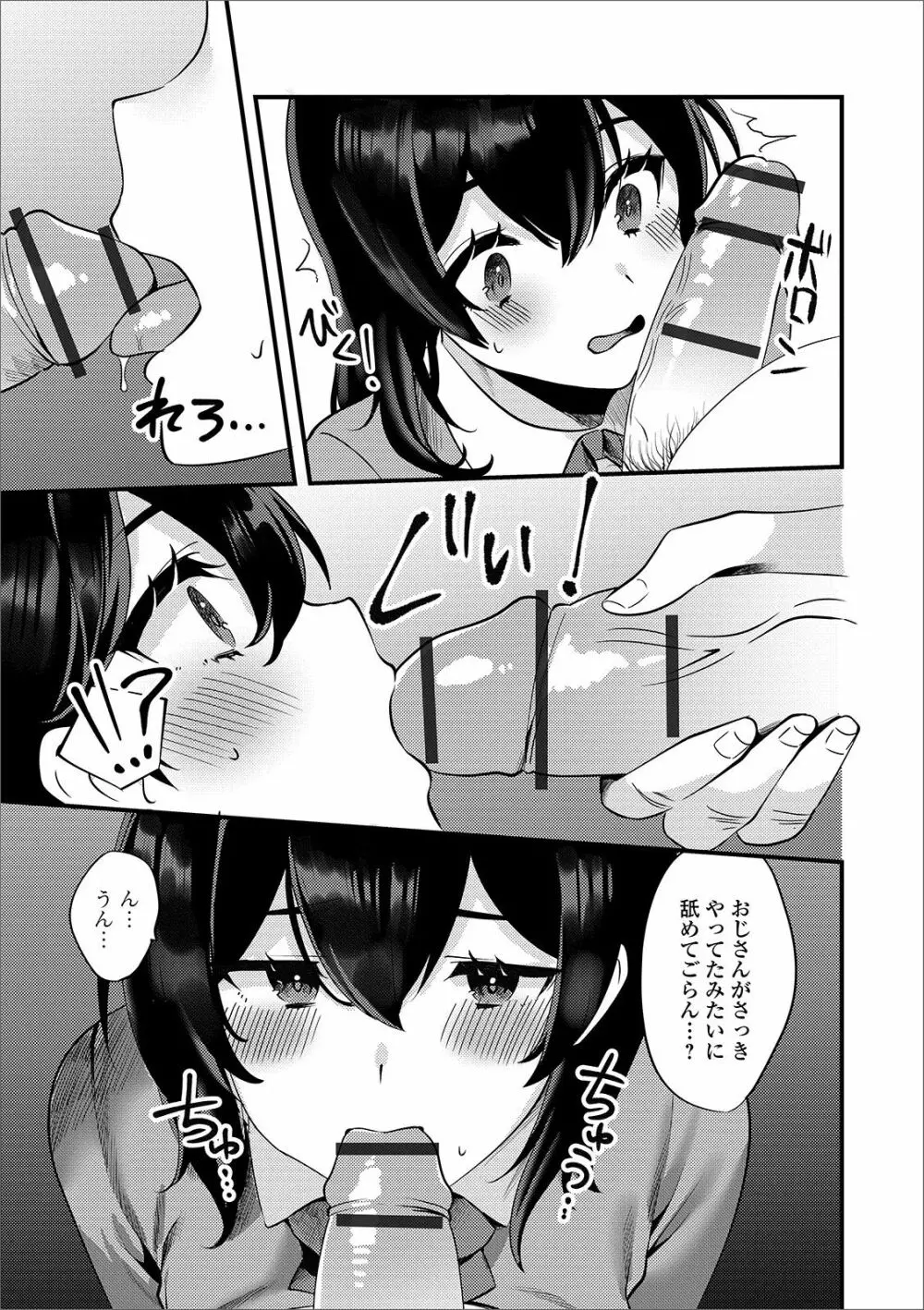 月刊Web男の娘・れくしょんッ！S Vol.46 Page.99