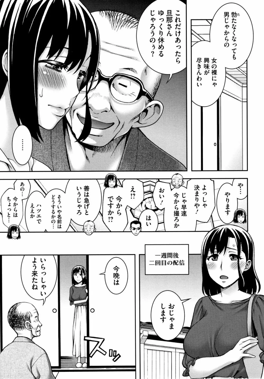 愛情交姦 + 4Pリーフレット Page.116