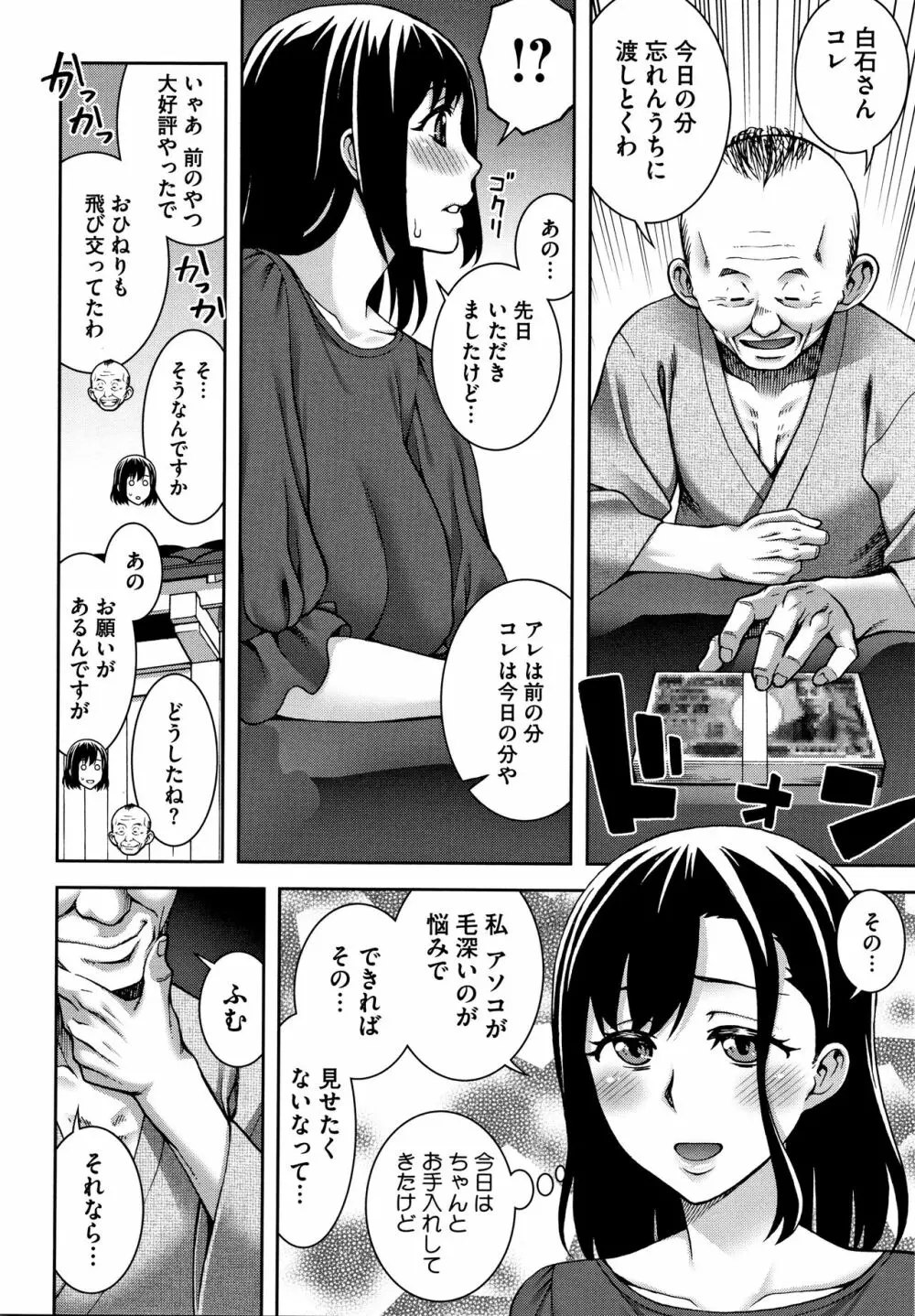 愛情交姦 + 4Pリーフレット Page.117