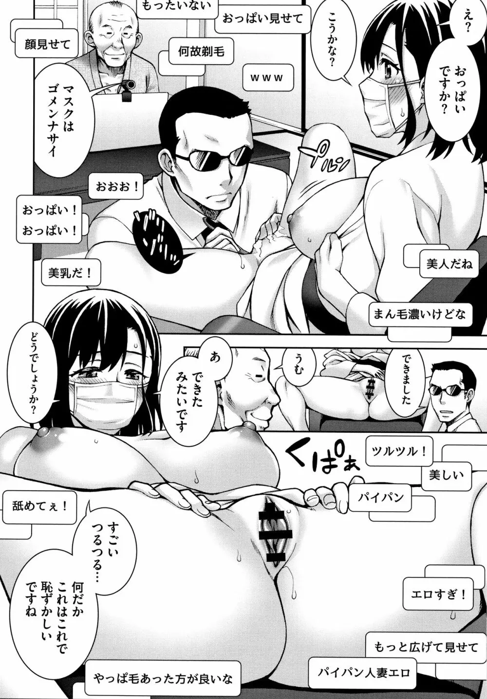 愛情交姦 + 4Pリーフレット Page.119