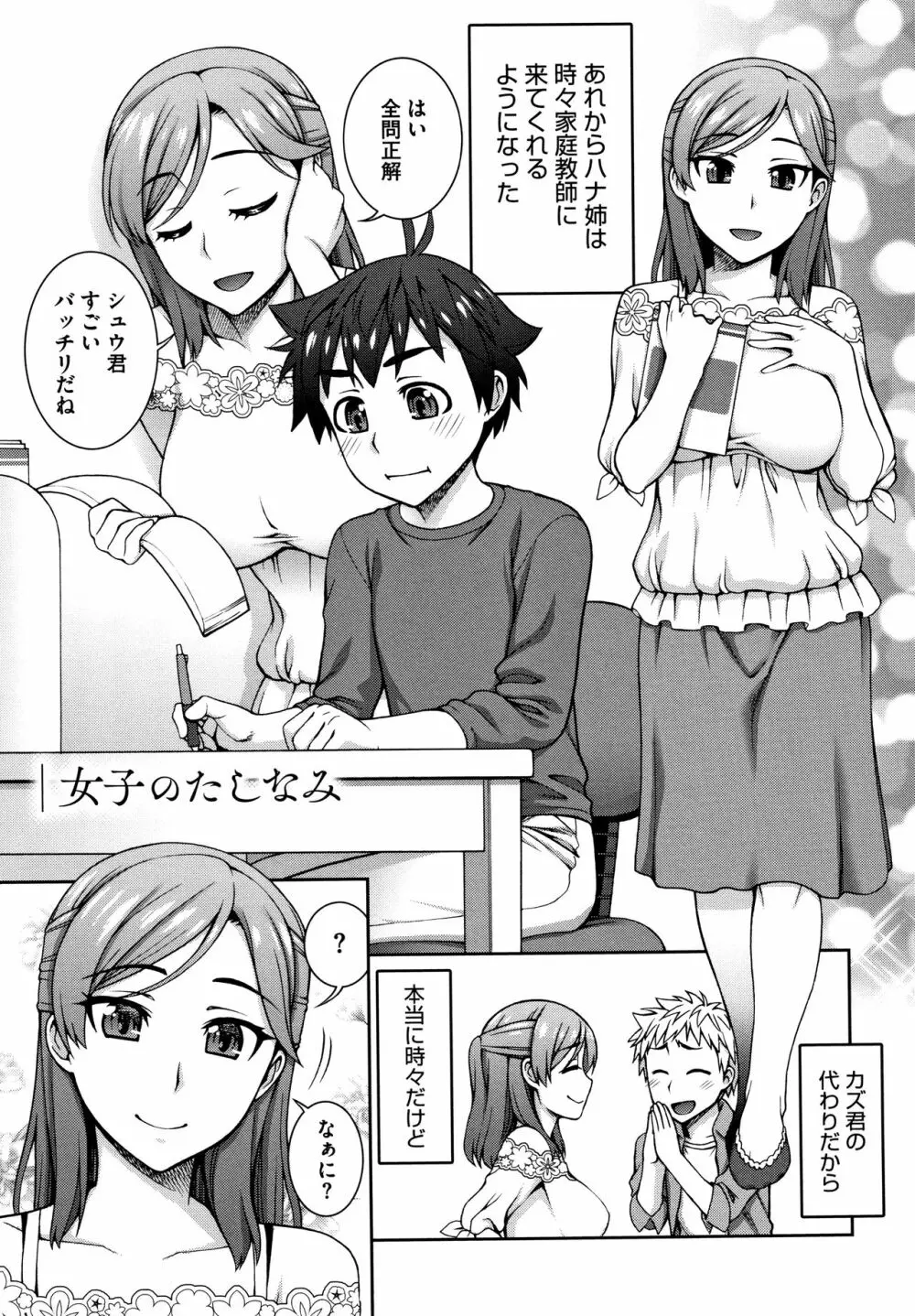 愛情交姦 + 4Pリーフレット Page.170