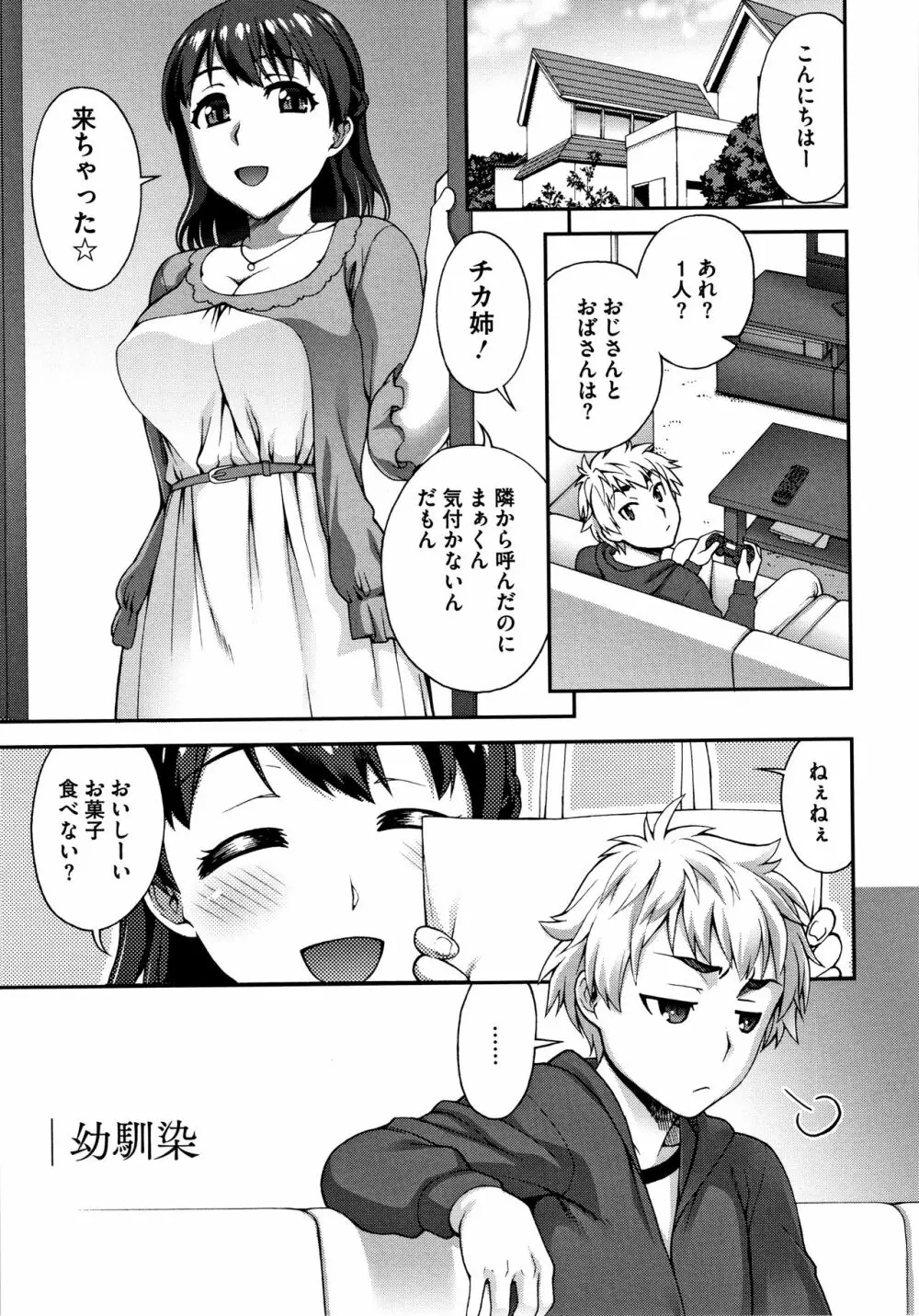 愛情交姦 + 4Pリーフレット Page.190