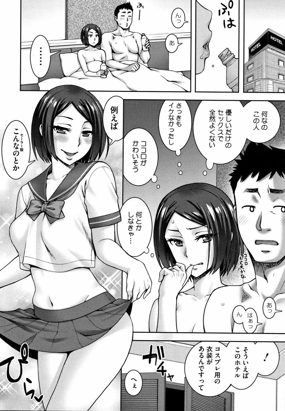 愛情交姦 + 4Pリーフレット Page.45